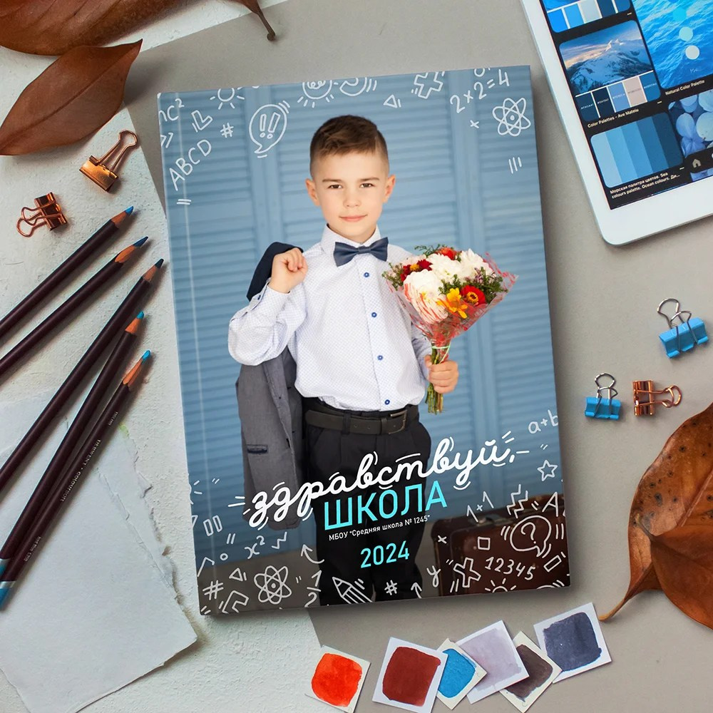 Шаблон «Классный»