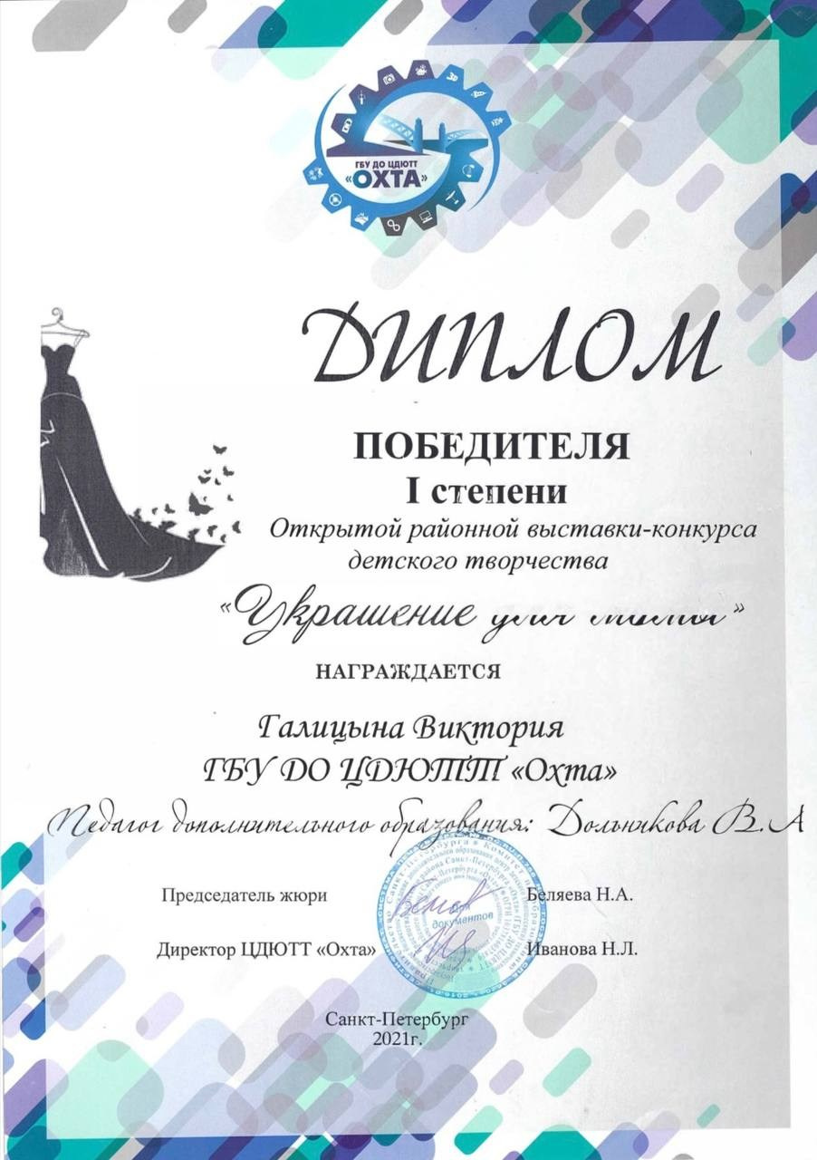 Дипломы. Костюмер, художник кино и телевидения в спб