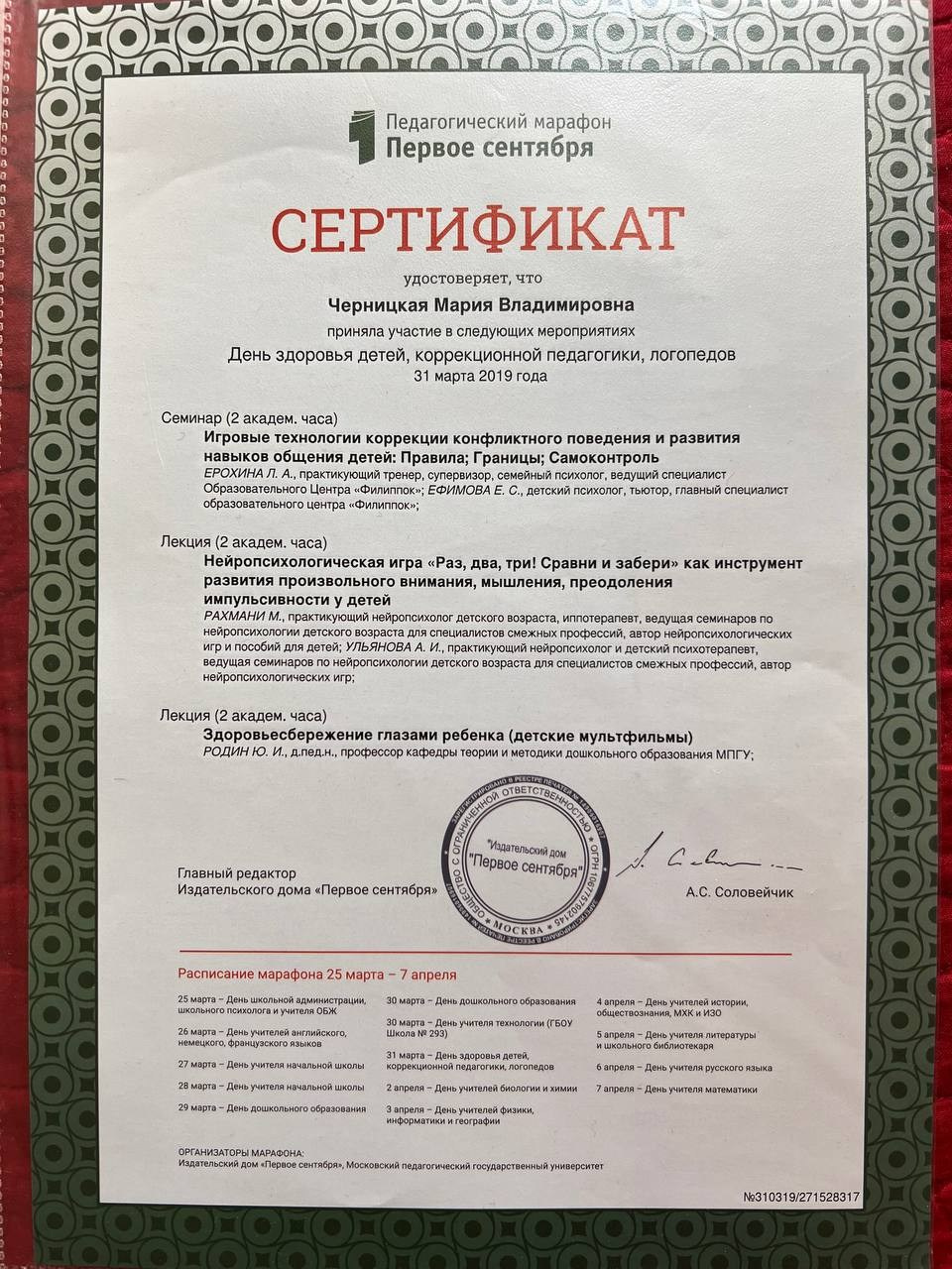 Сопровождение / Личная работа. Психолог, фотограф Мария Черницкая