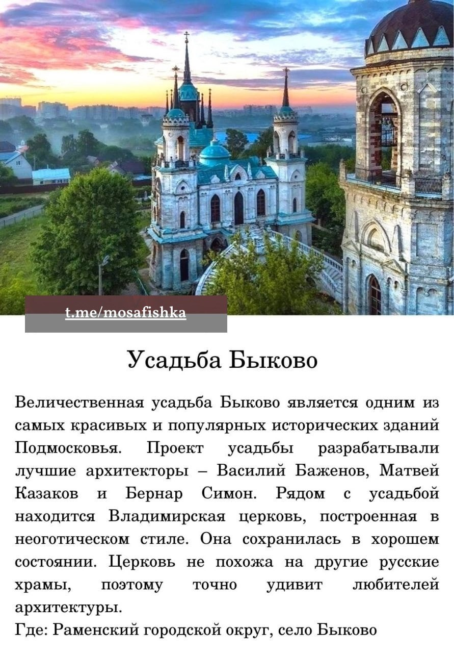 Локации для фотосессии в Москве