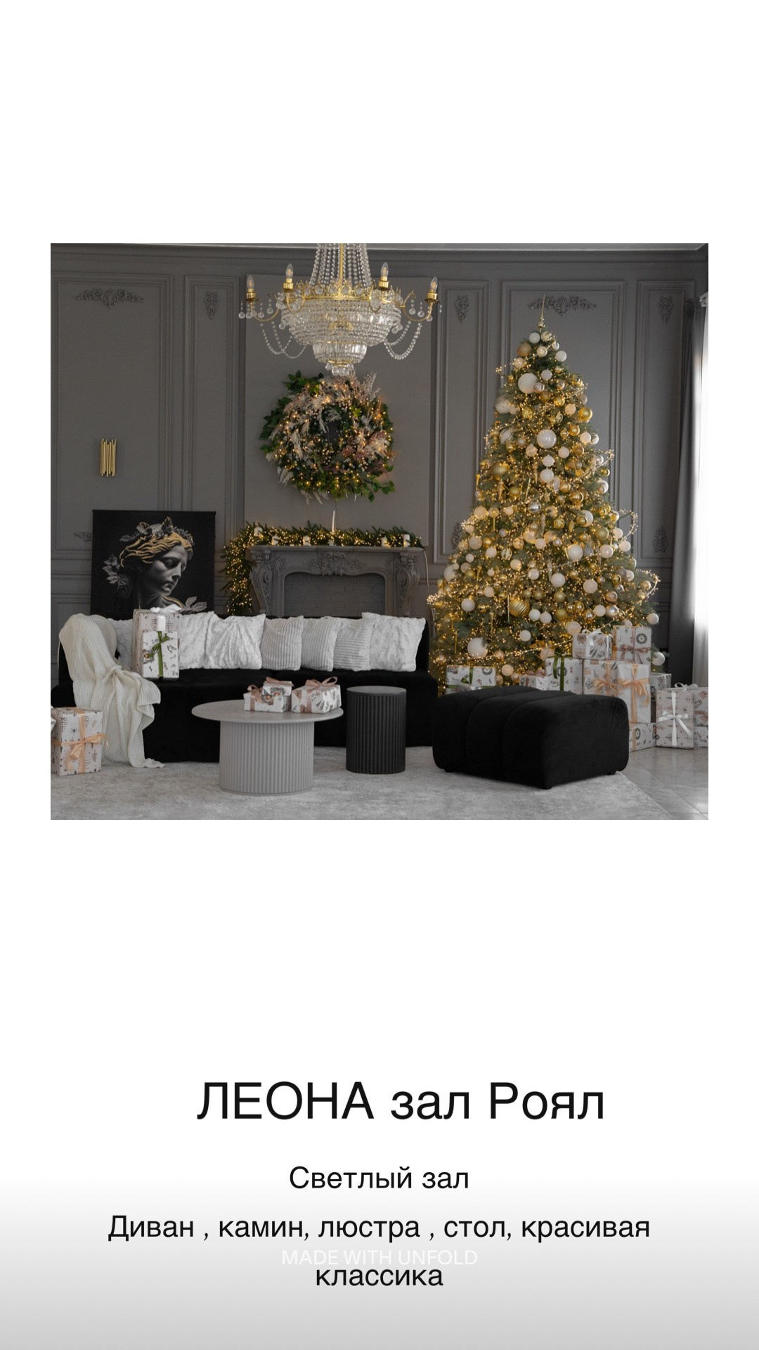 Новогодние локации. Главная