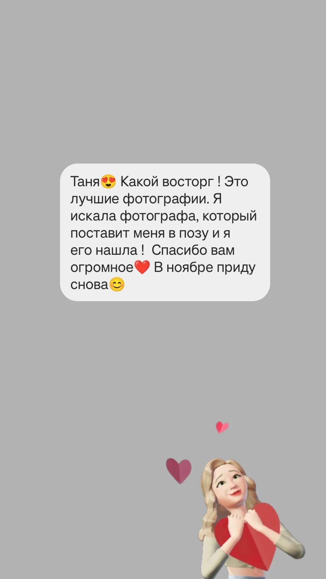 Фотограф Челябинск • Екатеринбург