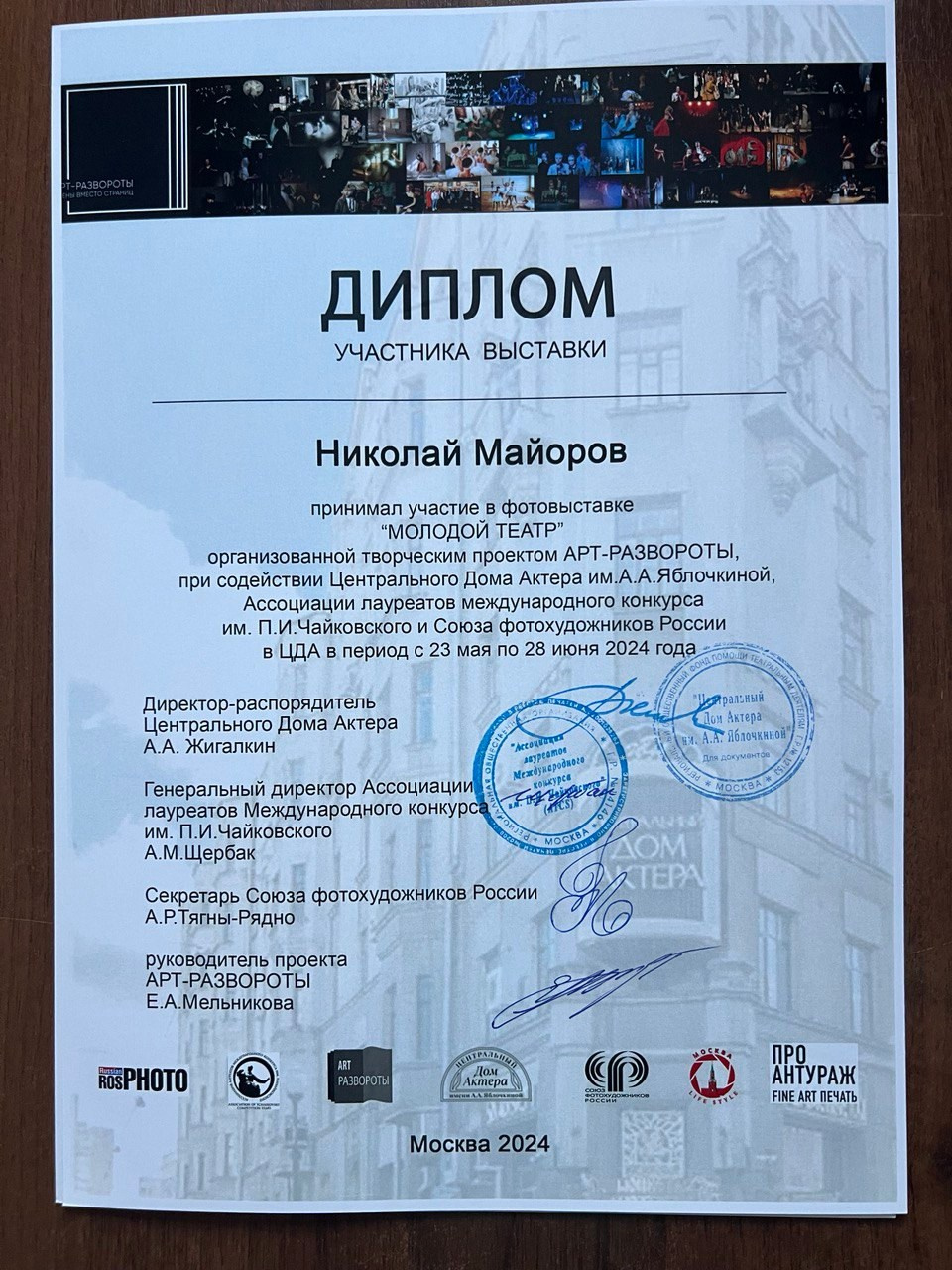 Мои достижения — выставки дипломы и редкие мои фото. Балетный фотограф Москва Майоров Николай