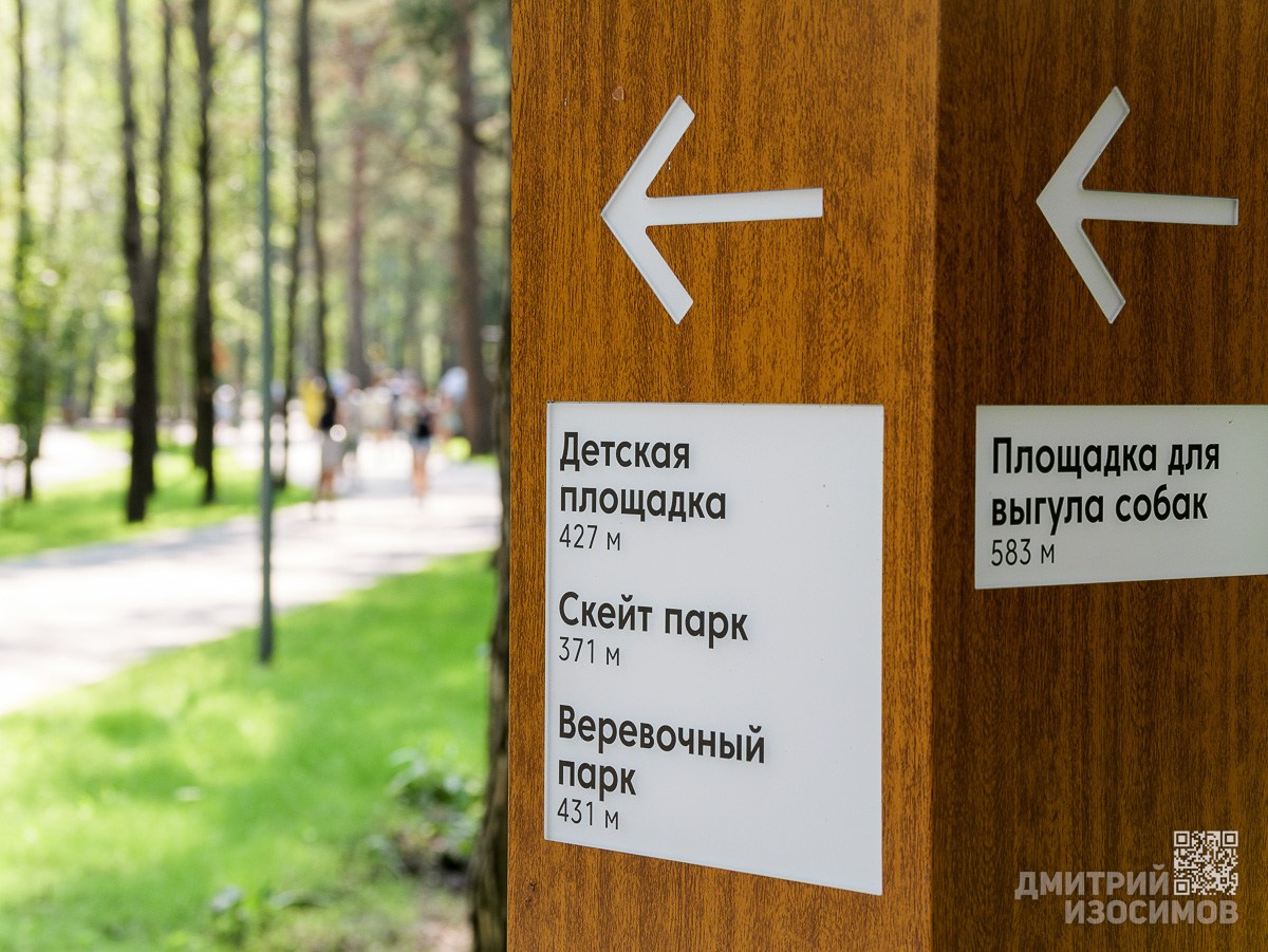 Открытие Комарово Парка