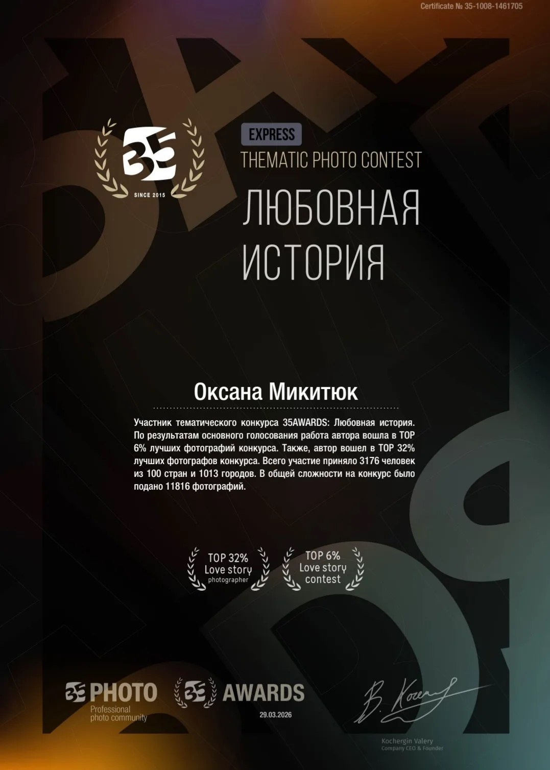 Достижения
