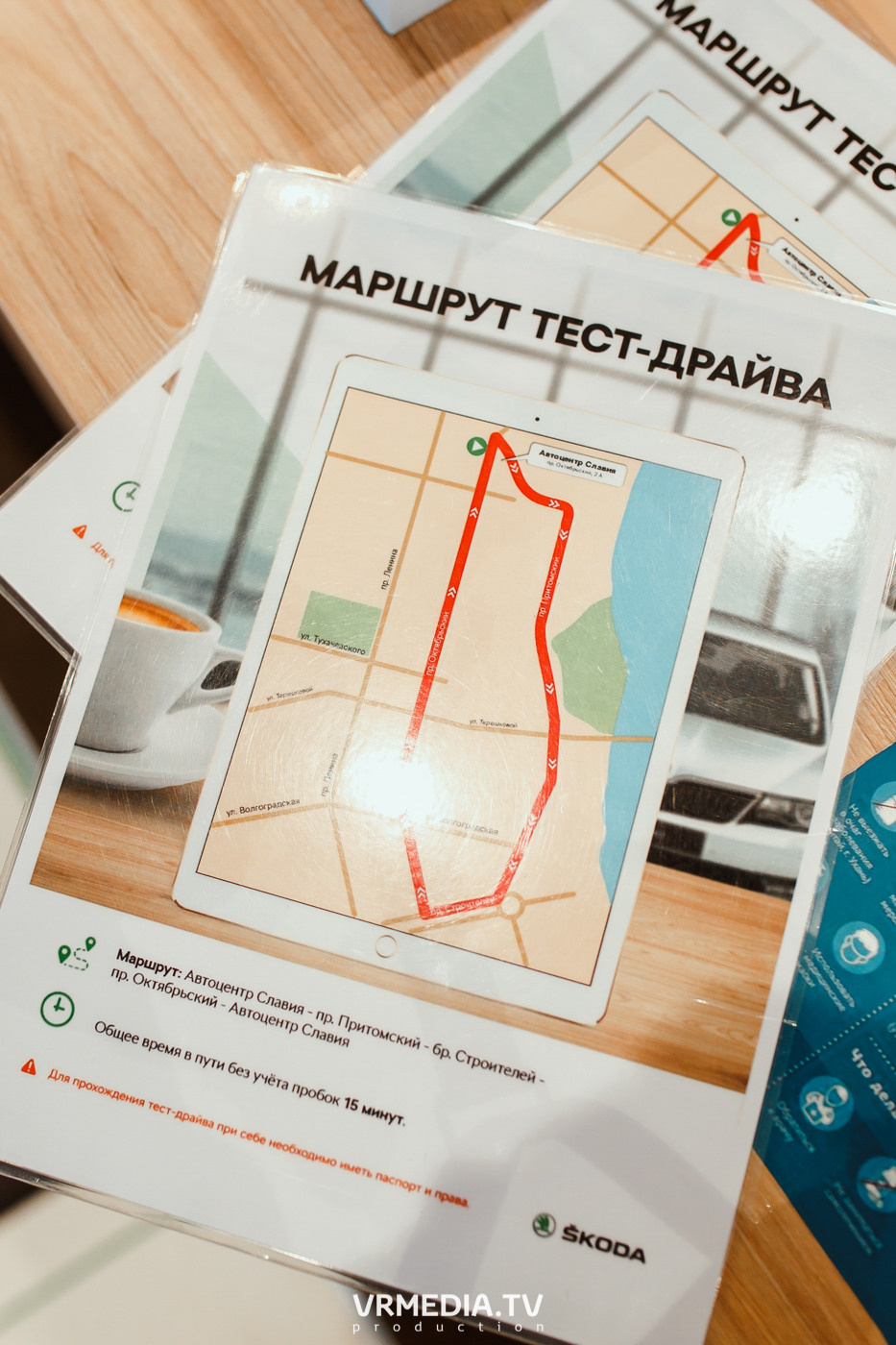 Презентация SKODA OCTAVIA в «Автоцентр Славия»