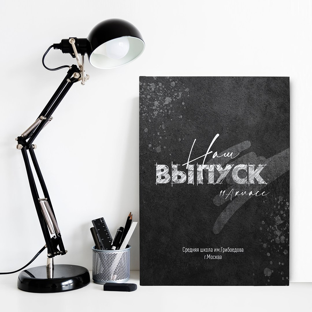 ТВОЙ АЛЬБОМ / ТВОИ ПРАВИЛА