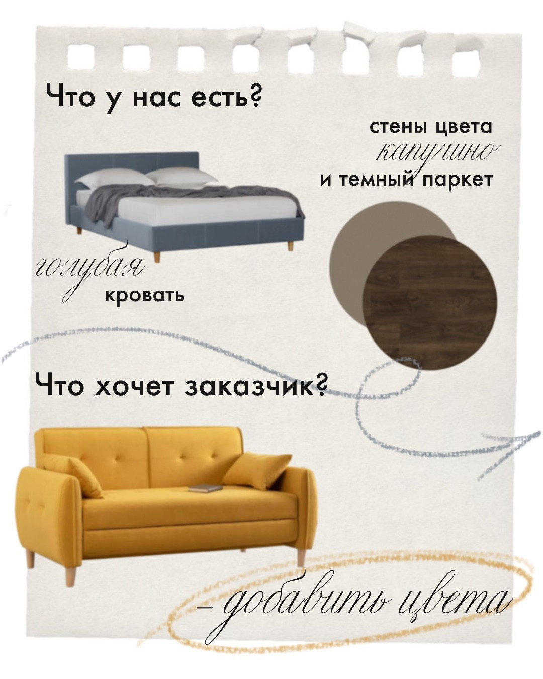 Как выбрать цвет дивана?. Дизайнер интерьера в Белграде Полина Романенкова