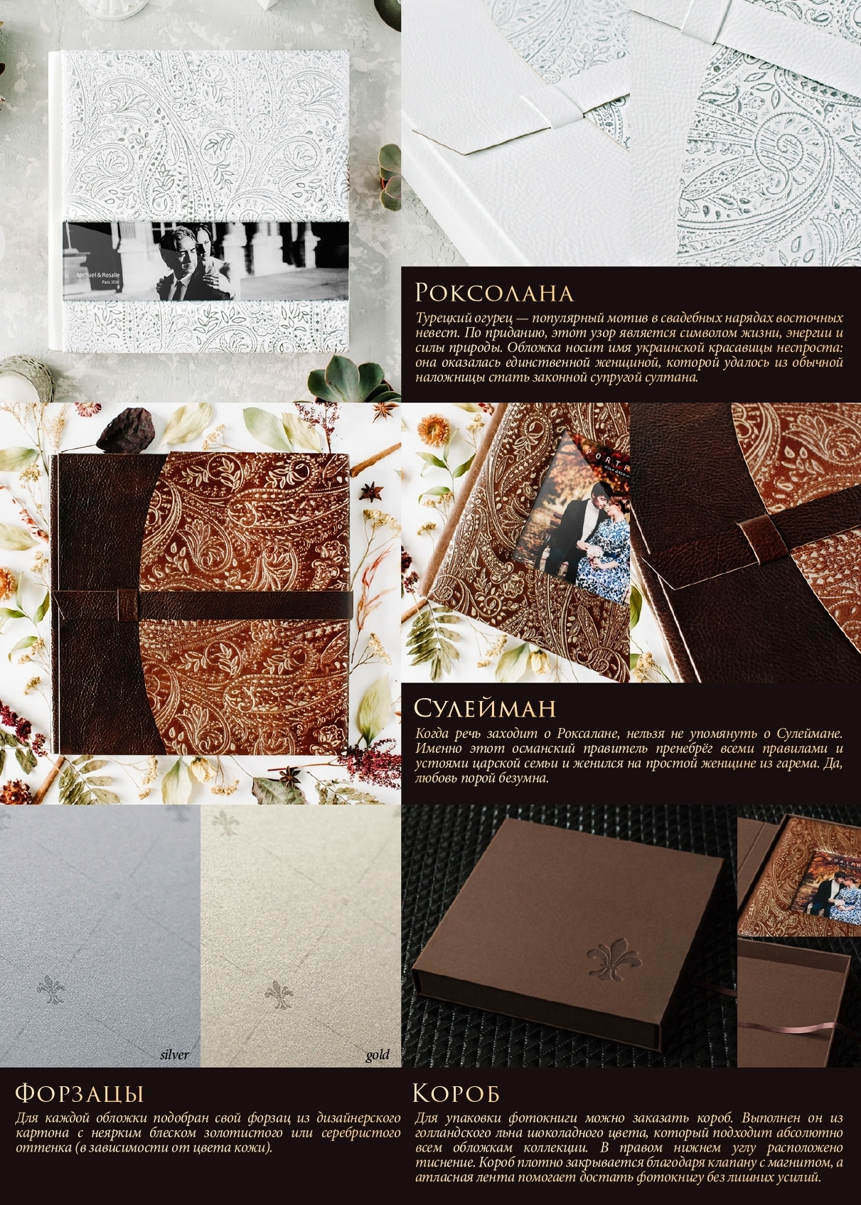 Коллекция ROYAL. Фотограф Валерия Голубева (Миронова)