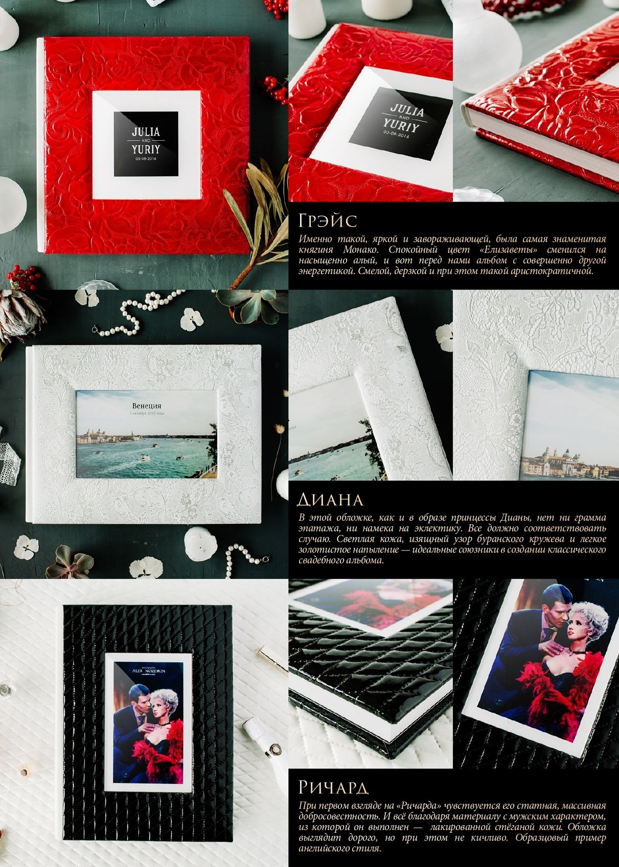 Коллекция ROYAL. Фотограф Валерия Голубева (Миронова)