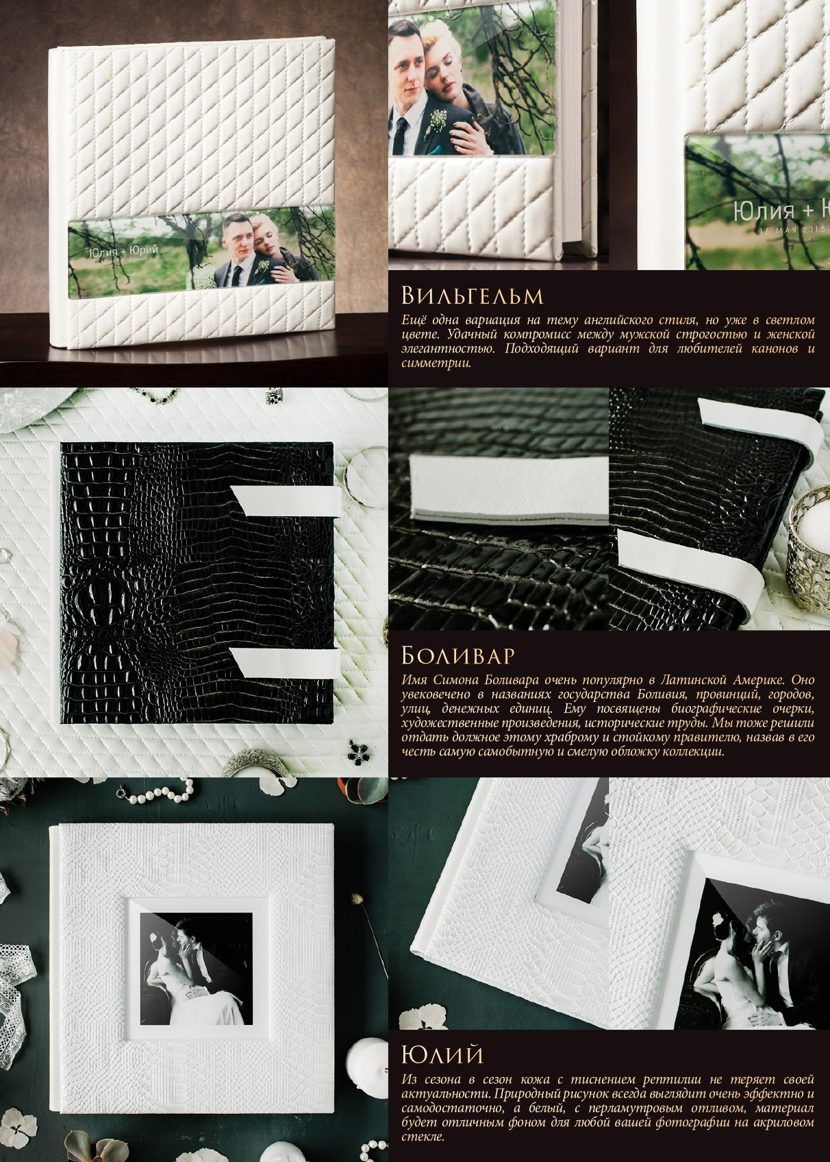 Коллекция ROYAL. Фотограф Валерия Голубева (Миронова)