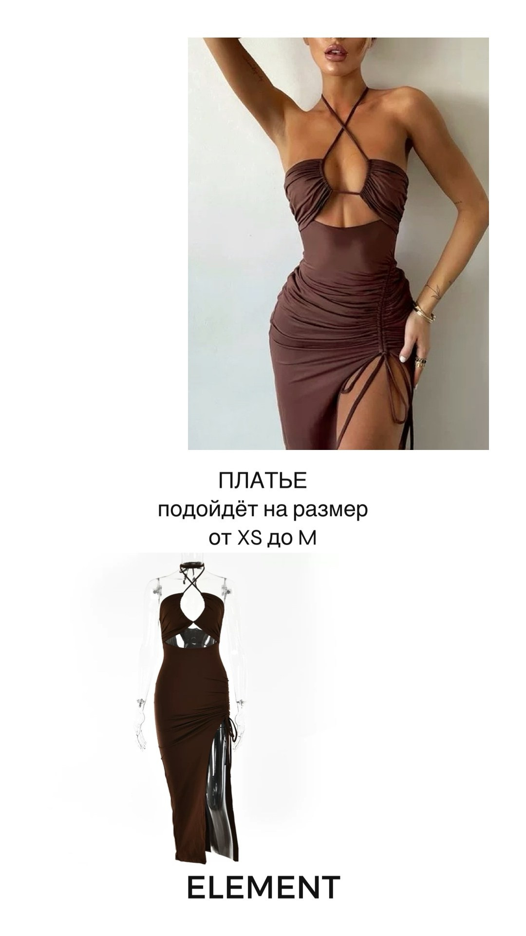 Платья длинные. ELEMENT прокат одежды, обуви и аксессуаров