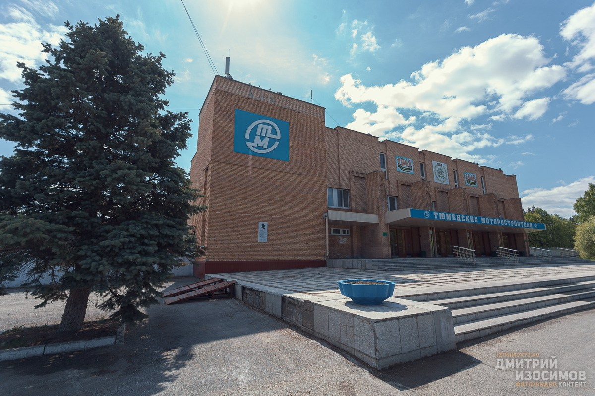 Тюменский моторный завод
