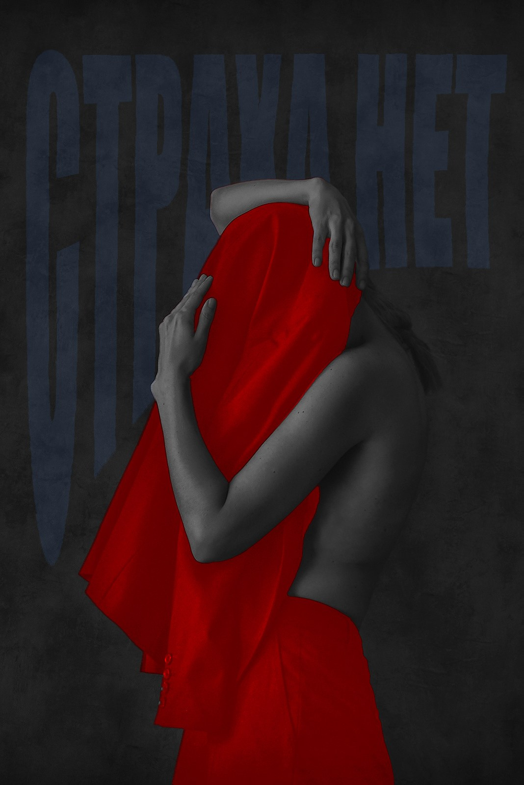 Файн Арт. Фотограф Наталия Шляпина в Ростове-на-Дону