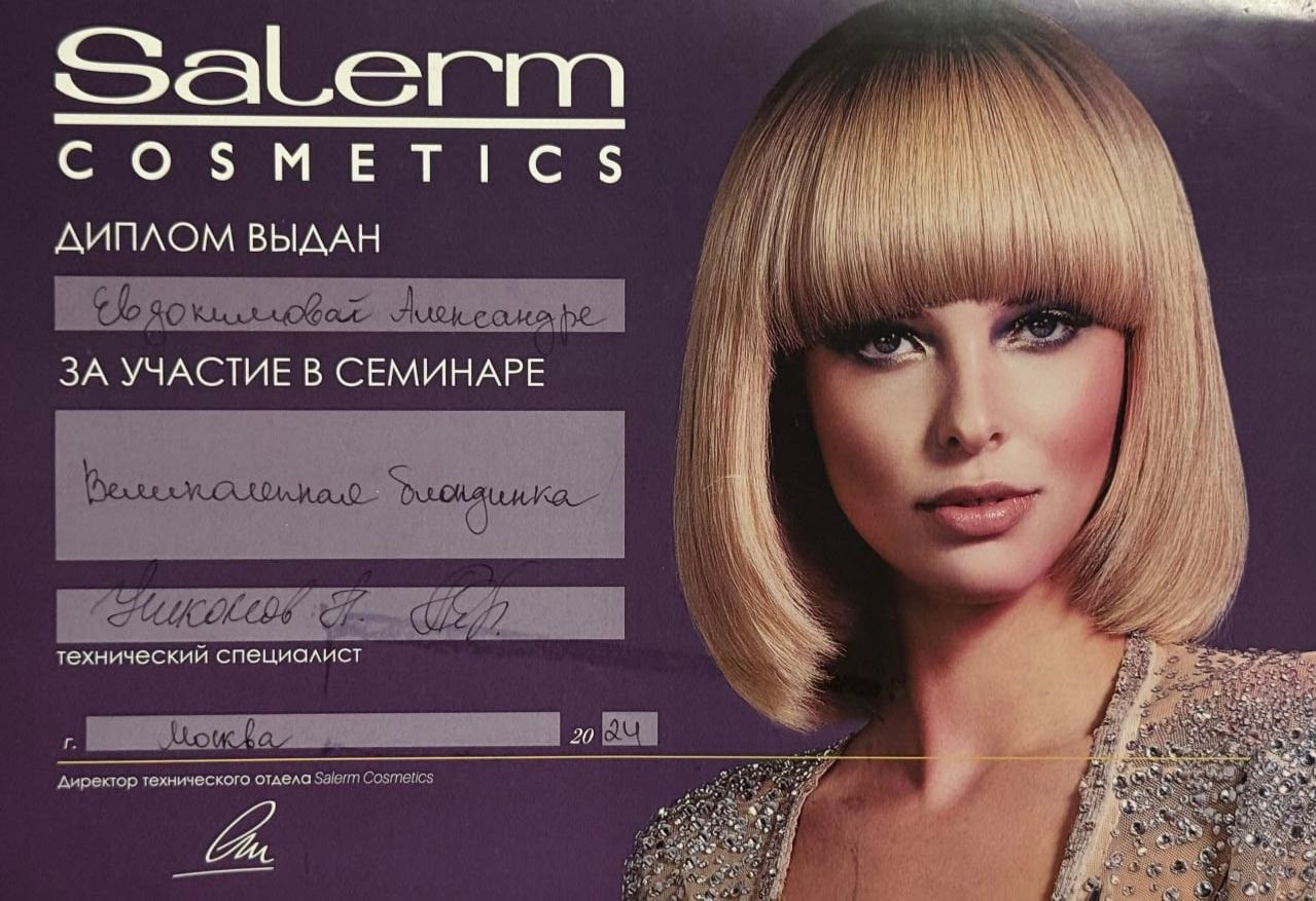 женская стрижка Москваженская стрижка каре Москвастрижка слоями Москвастрижка и окрашивание Москвасложное окрашивание Москва Бауманскаяокрашивание с плавным отрастанием Москваокрашивание контурингокрашивание аиртачокрашивание AirTouchшатуш окрашивание Москвабалаяж окрашивание Москвамаскировка седины Москваокрашивание сединыокрашивание блики Москваокрашивание с бликамияркие окрашивания Москваокрашивание радужные пряди Москватотал блонд окрашивание Москваскрытое окрашиваниепарикмахер-колорист Москваокрашивание блонд Москвакреативное окрашивание Москварадужное окрашивание Москватрихологическая консультацияконсультация трихолога эстетисталечение кожи головы Москвалечение перхоти Москвалечение зуда кожи головы Москвалечение шелушения кожи головы Москвалечение выпадения волос Москвалечение волос Москватрихолог Москватрихологические услуги Москваконсультация трихолога Москвапилинг кожи головыуход за волосами Москвадомашний уход для волос Москвауходовые процедуры для волос Москвавосстановление волос Москвавосстановительные процедуры для волос Москваколорист Бауманскаяокрашивание волос Бауманскаясложное окрашивание Бауманскаятрихолог Бауманскаяуход за волосами Бауманскаявосстановление волос Бауманскаясалон окрашивания волос Бауманскаяуход за кожей головы Бауманскаяуход для волос токио инкарами уход Tokio Inkaramiобучение парикмахеровПовышение квалификации парикмахеров