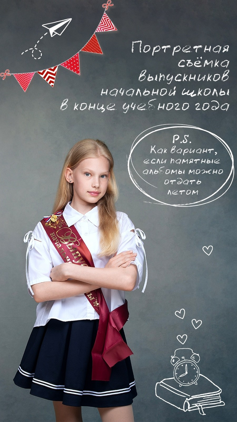 ПОТОКОВАЯ ФОТОСЪЕМКА (дошкольники, школьники, коллеги). Портретный фотограф в Москве Елена Фадеева