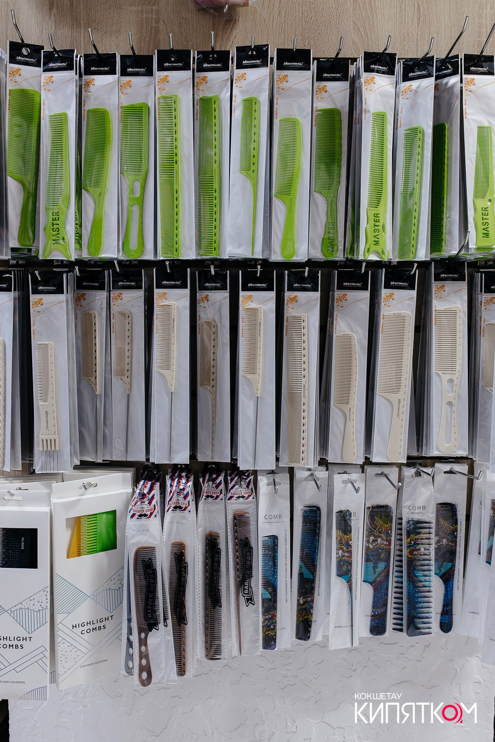 KRIS BEAUTY SHOP. КИПЯТКОМ КОКШЕТАУ