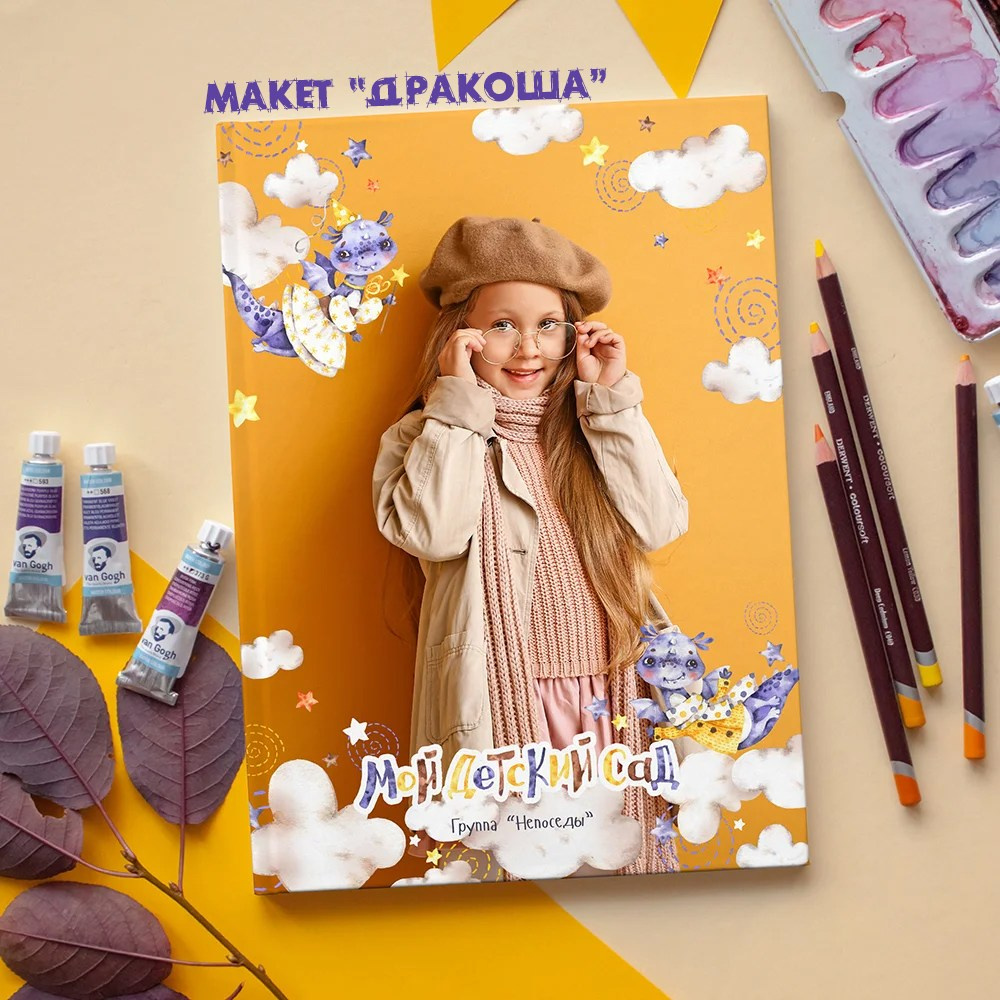<title> Выпускной альбом Чита, Школа Чита, детский сад Чита,живоефото. Фотограф Григорьева Ольга. Портретная, семейная съёмка, Love Stori, видеосъёмка в городе Чита. Выпускные альбомы, фотокниги