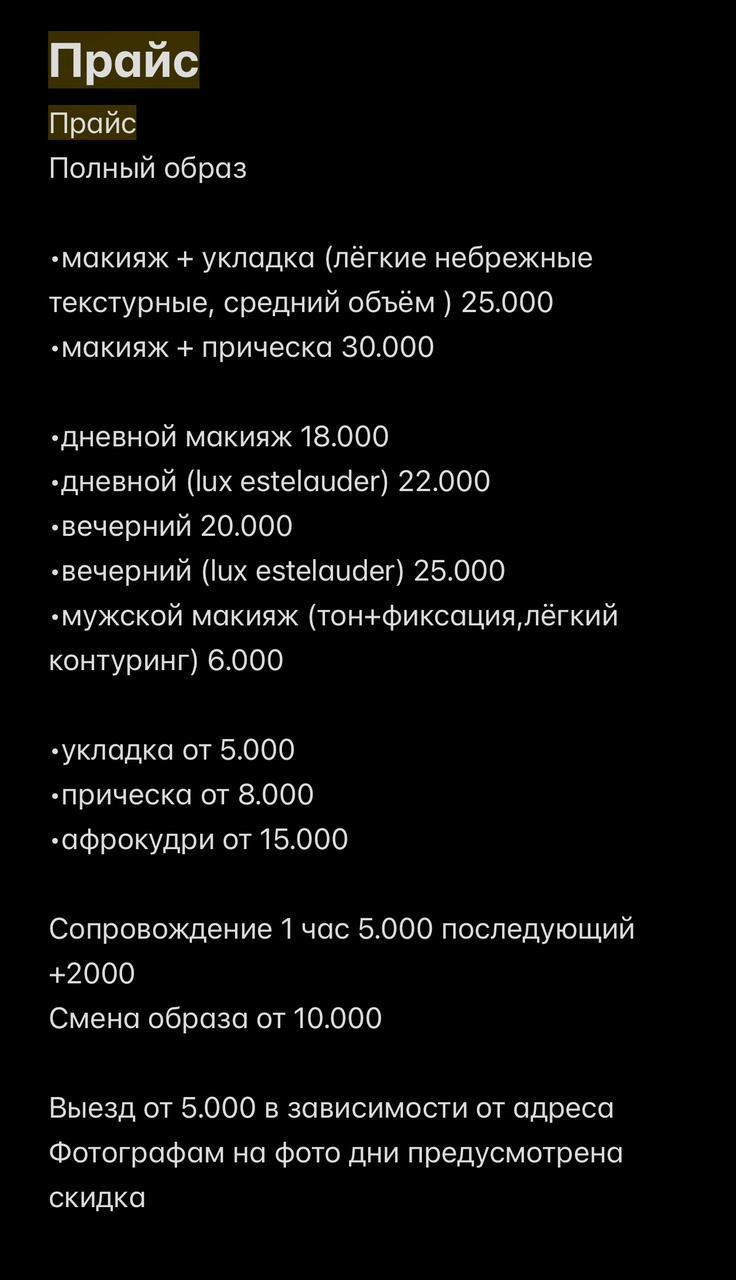 Мария. Фотостудия Алматы — 2 Stula.Studio | Аренда залов