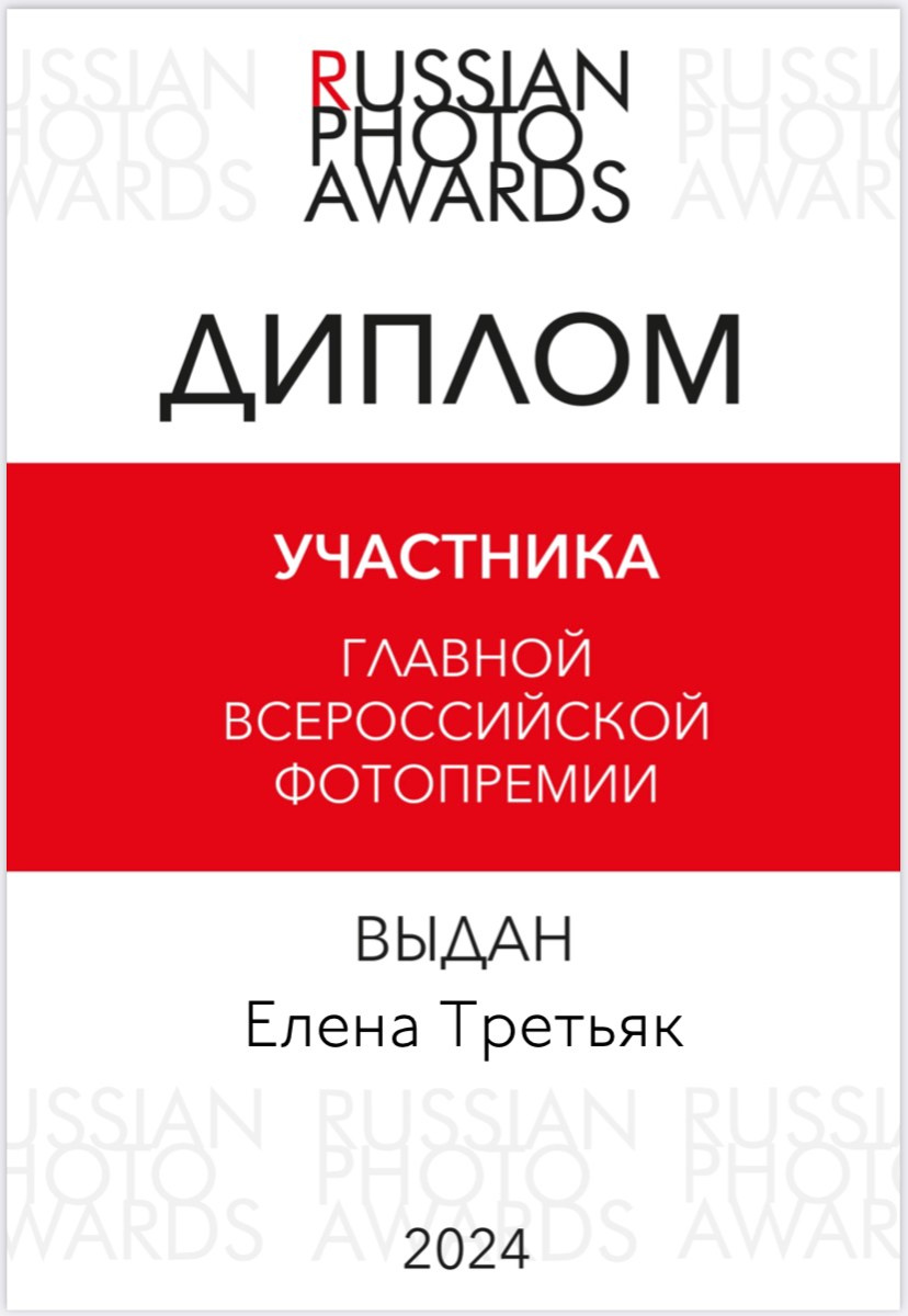 Фотограф новорожденных Химки, Красногорск, Мытищи и Москва Елена Третьяк