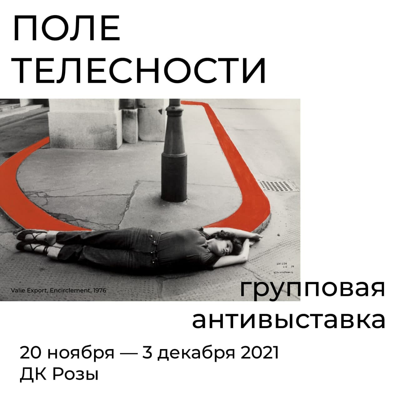 Екатерина Васильева художник, куратор и преподаватель