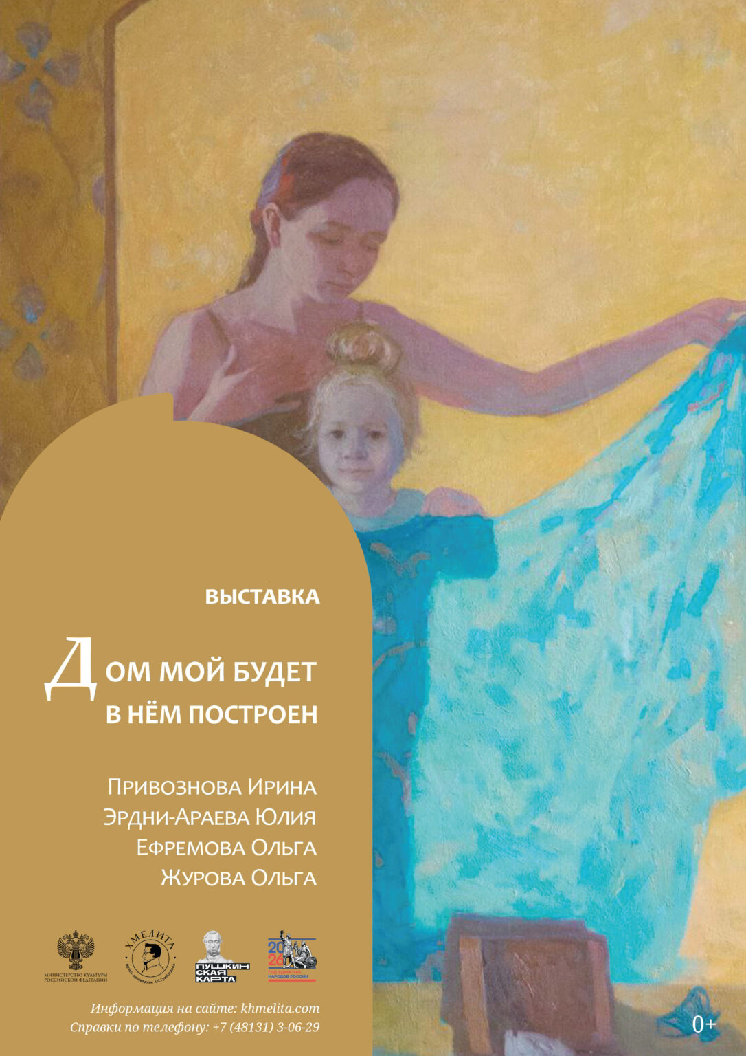 Обо мне. Ефремова Ольга. Художник