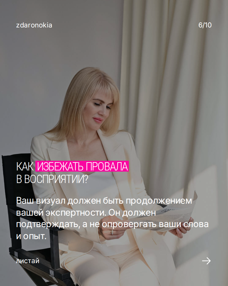 Экспертам. ZDARONOKIA Репортажный фотограф