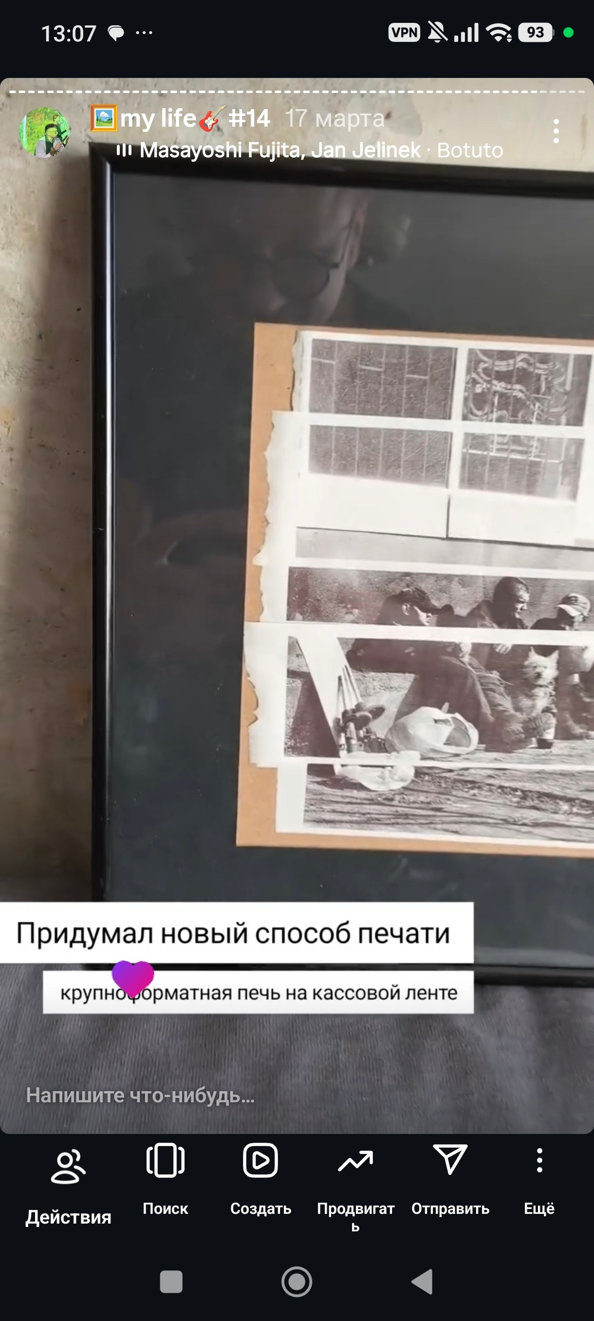 HR — хронология проживания реальности. Роман Ходырев — художник, фотограф, музыкант, эзотериолог. Санкт-Петербург, Рига
