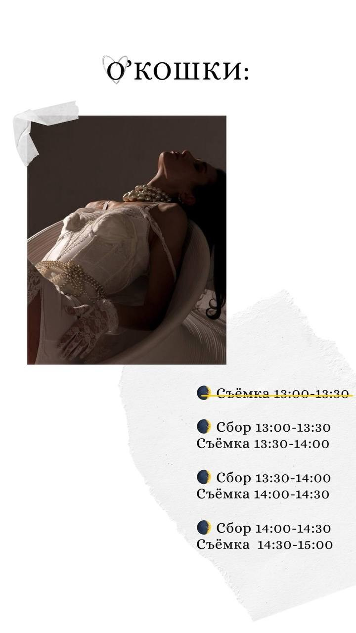 Фотодень Москва. Фотограф Москва | gyuzeliaaa.ph