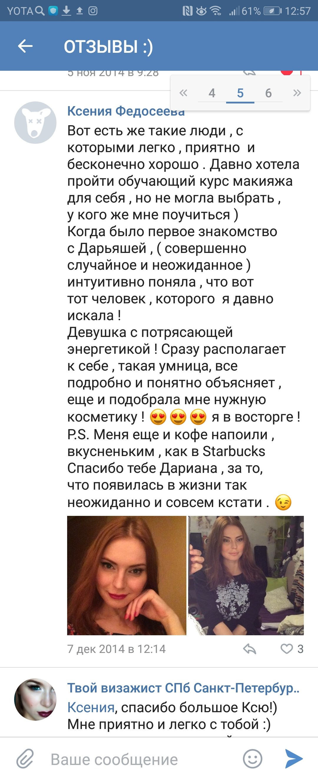 Сам себе визажист. Dariana Fox — визажист, фотограф, преподаватель