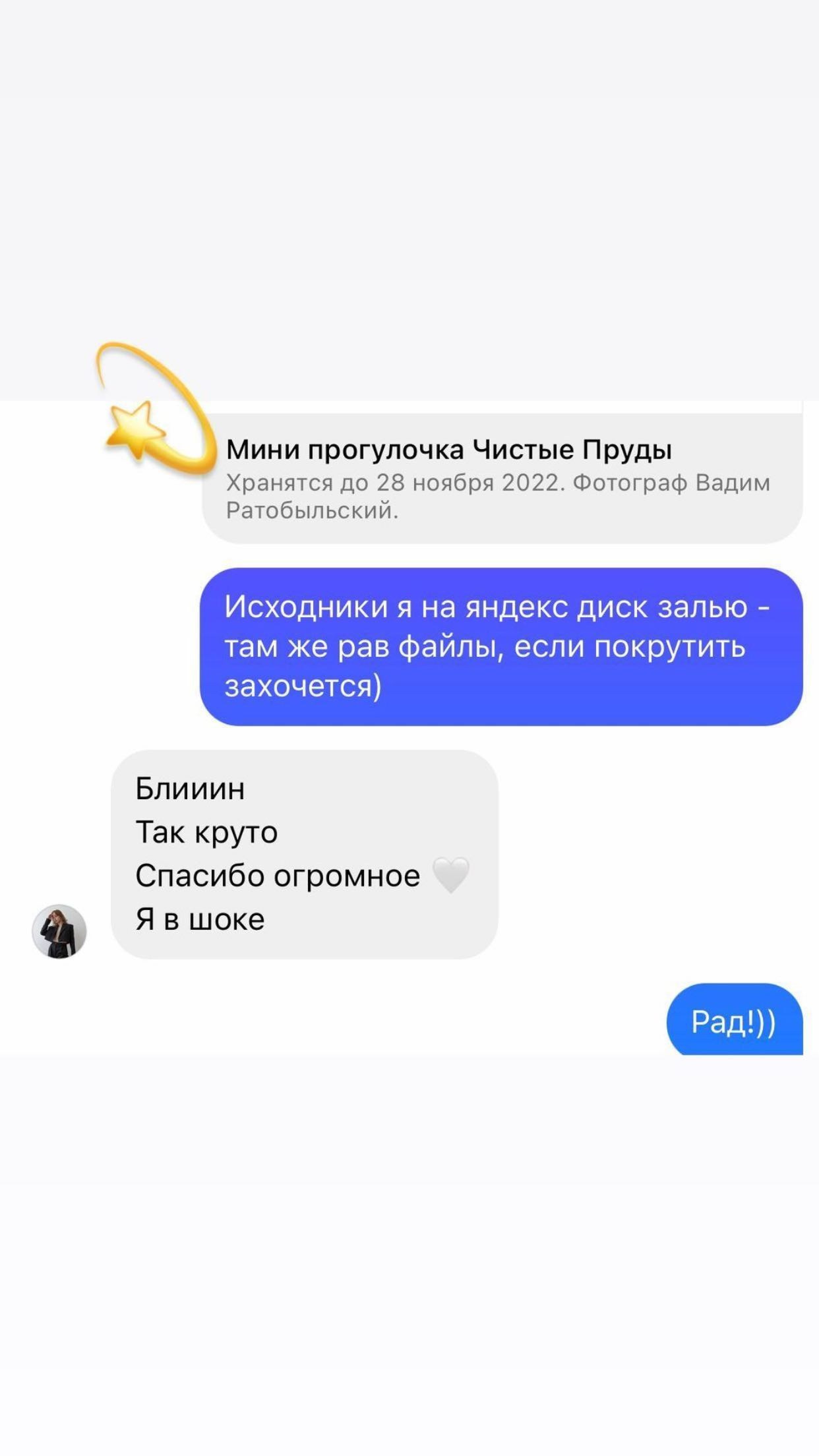 СВАДЕБНЫЙ ФОТОГРАФ МОСКВА: роспись, прогулка, lovestory. утро невесты