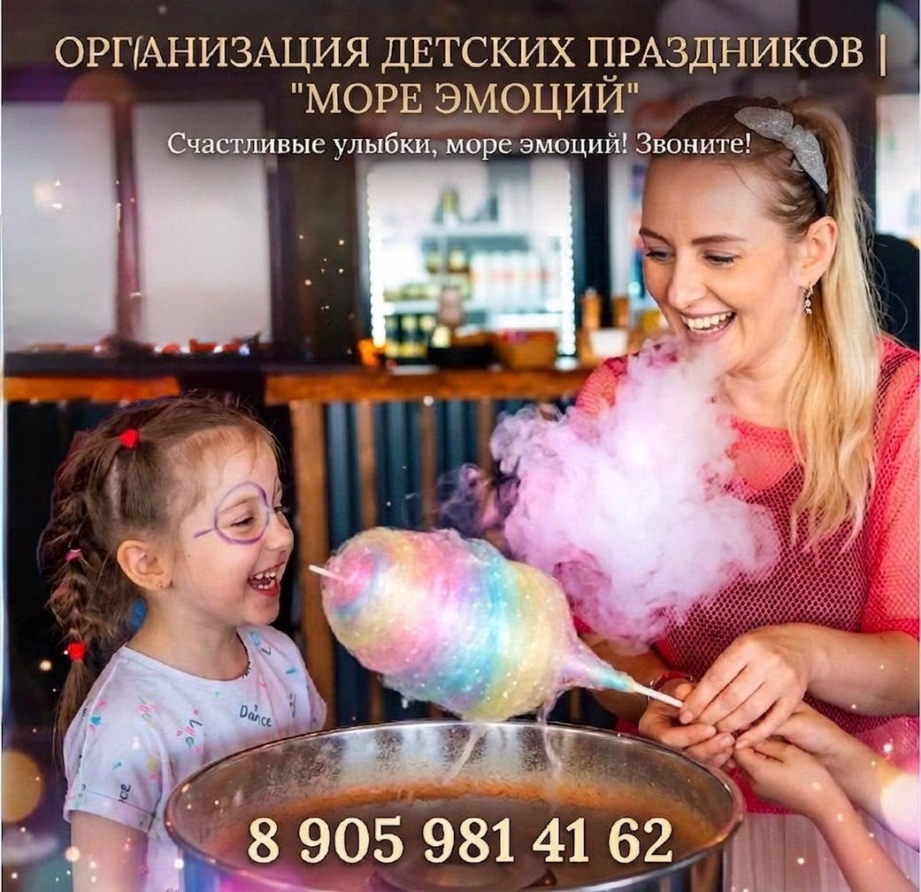Детские праздники. Семейный и детский фотограф в Славгороде Анастасия Винс