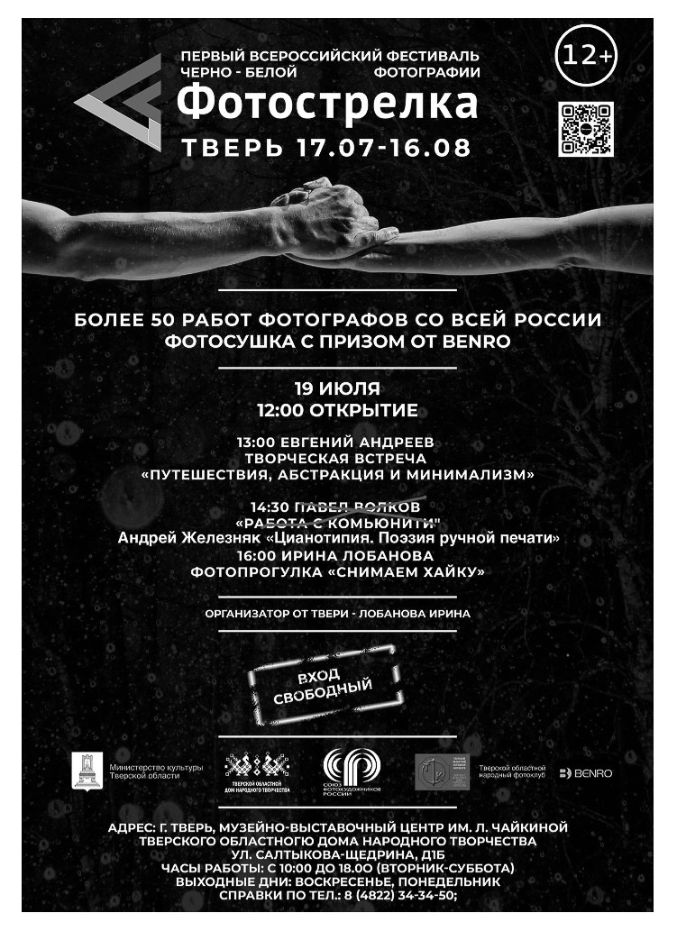 Фотострелка в Твери июль 2025. Фотограф в Москве Татьяна Макотра