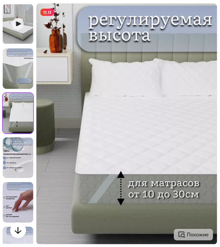 Предметная съемка товаров для дома для маркетплейсов