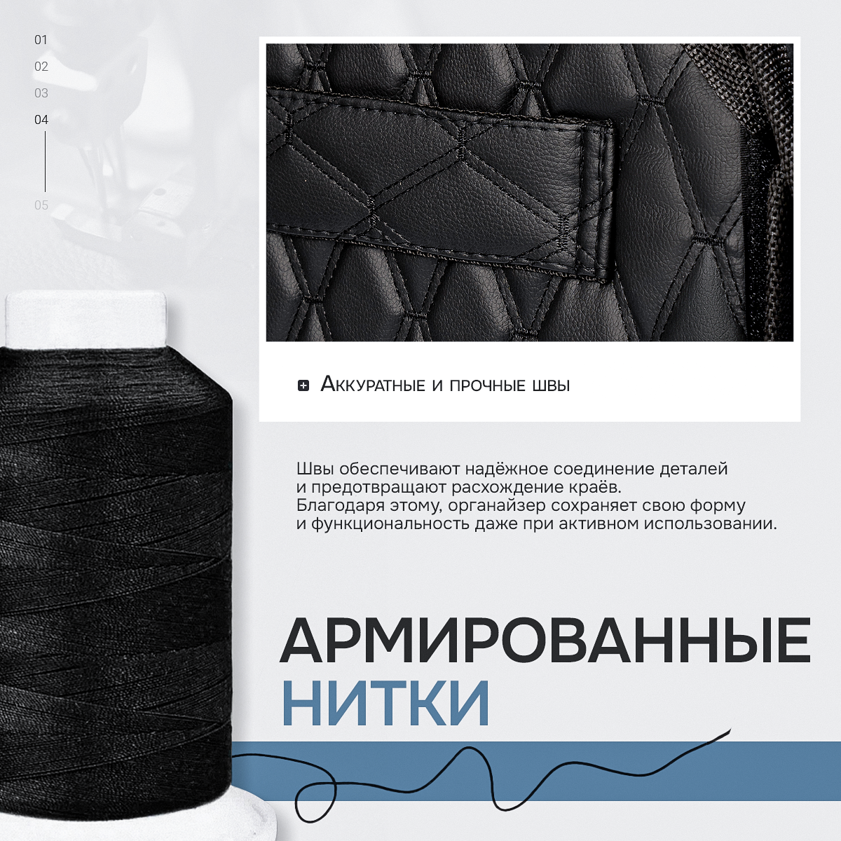 ОРГАНАЙЗЕР В БАГАЖНИК. Студия Антонины Баушевой