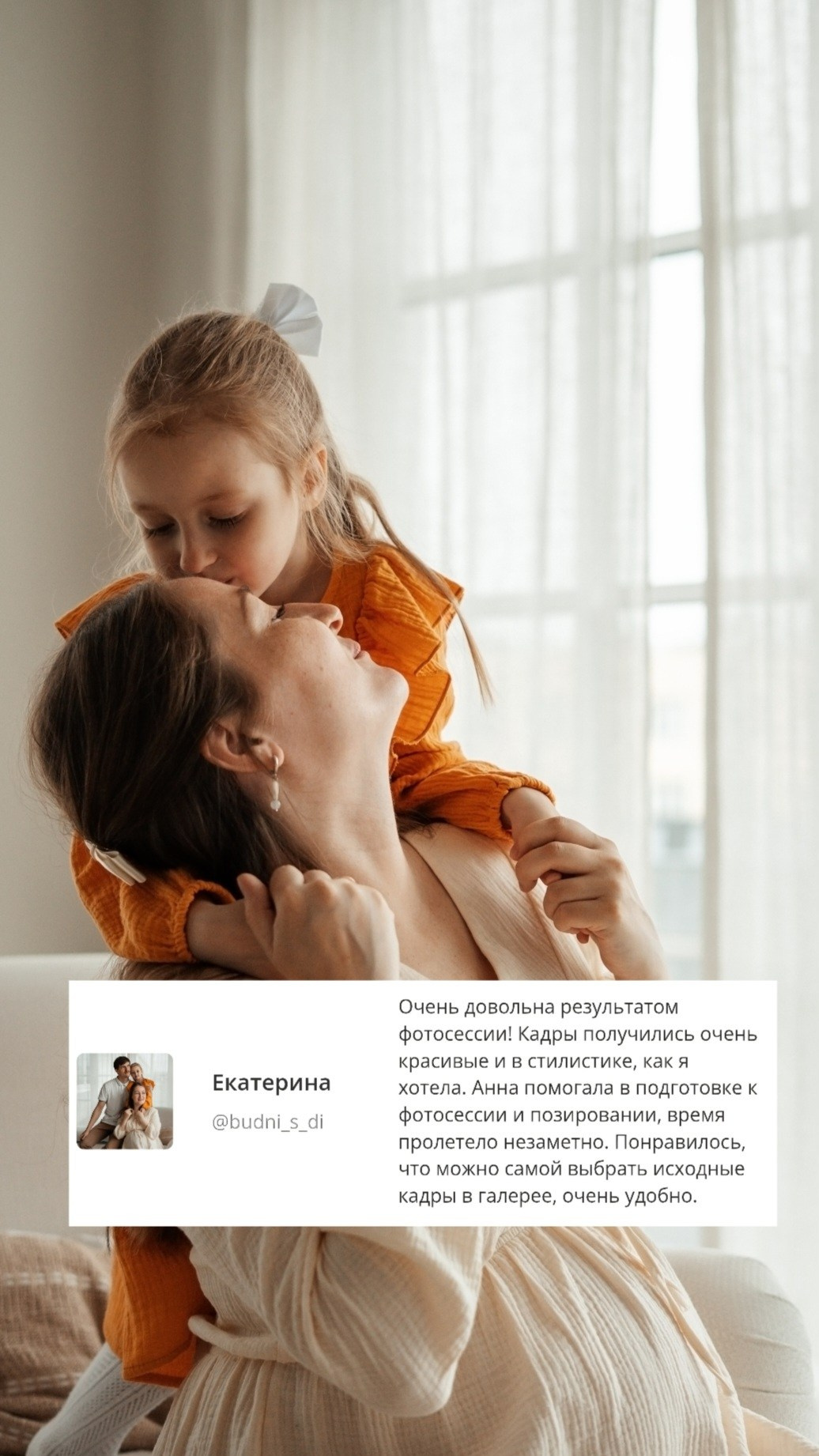 Отзывы. Семейный и детский фотограф в Санкт-Петербурге Анна Никитина