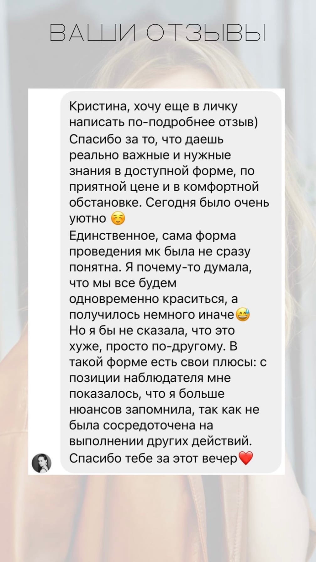 Отзывы. Кристина Захаренкова