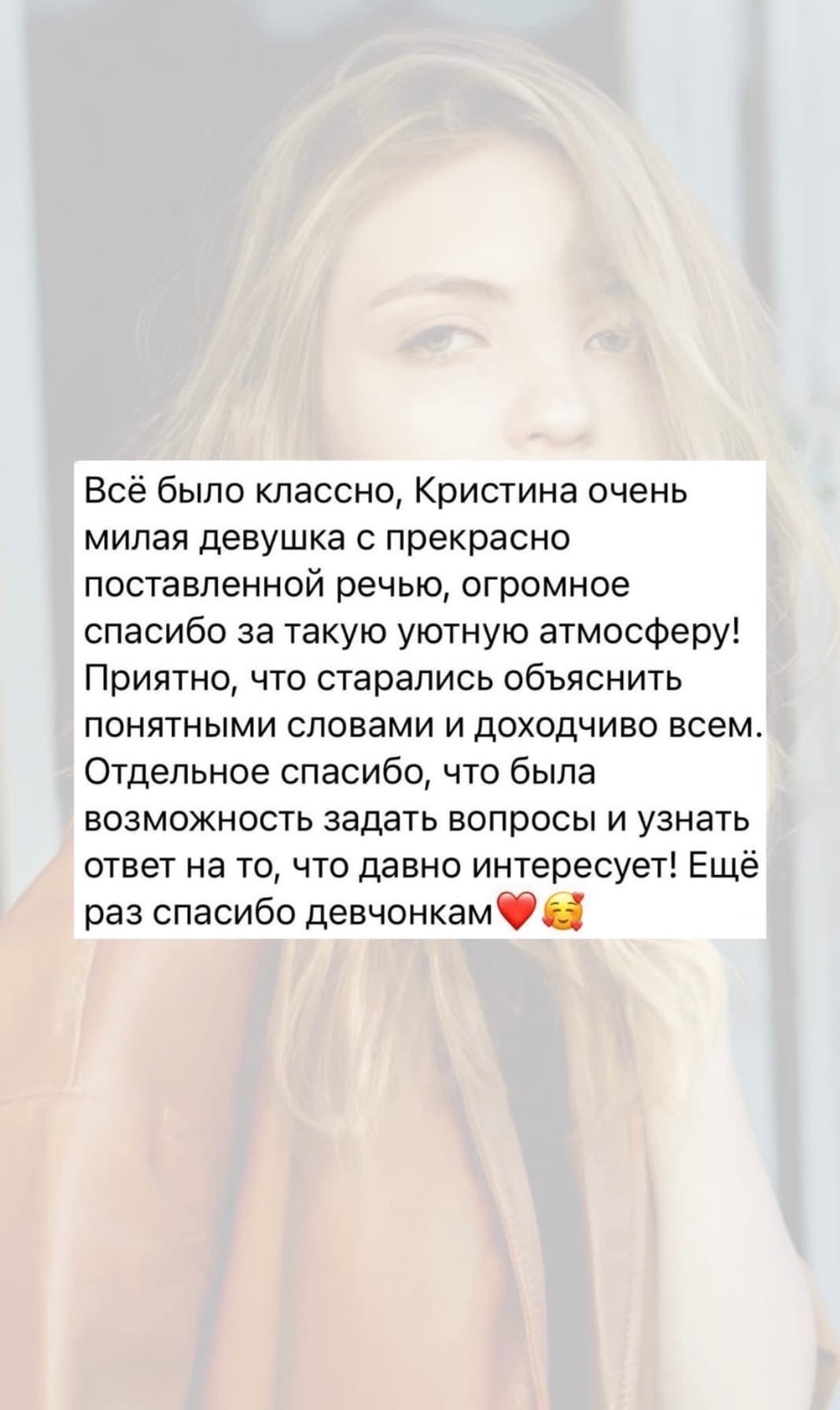 Отзывы. Кристина Захаренкова