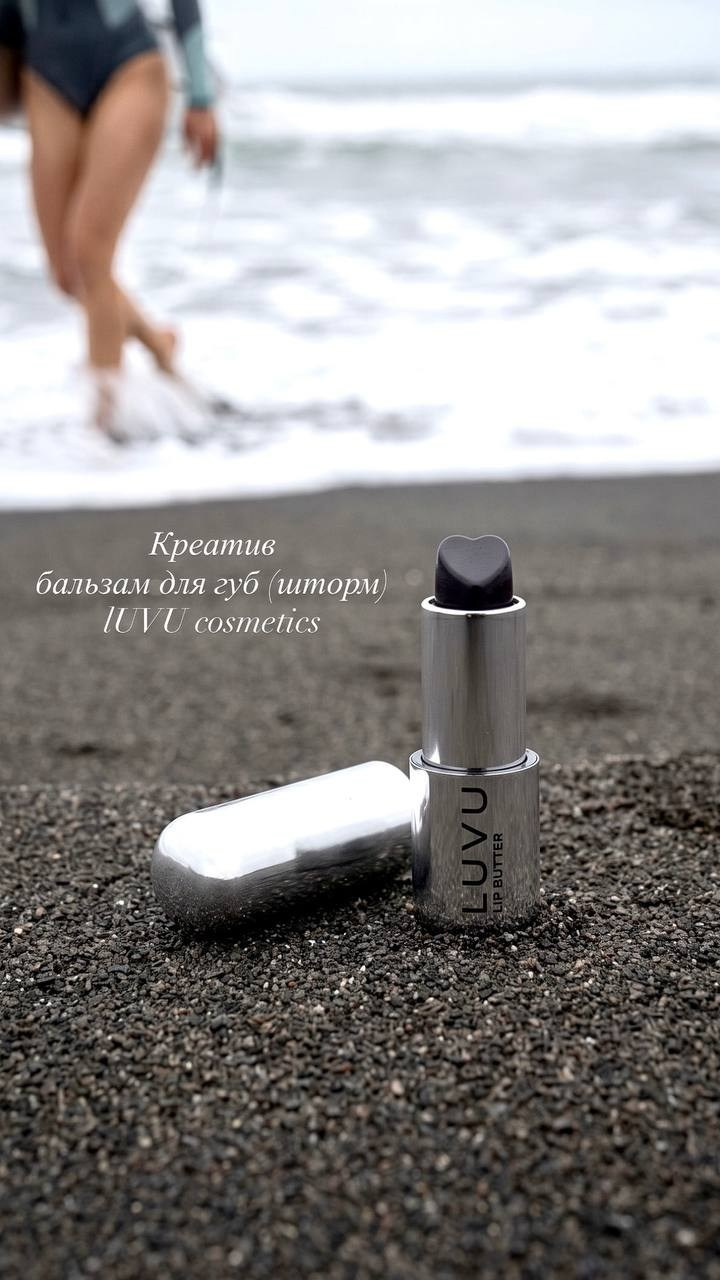 Креатив LUVU cosmetics. Ái-creator Аня Арутюнян