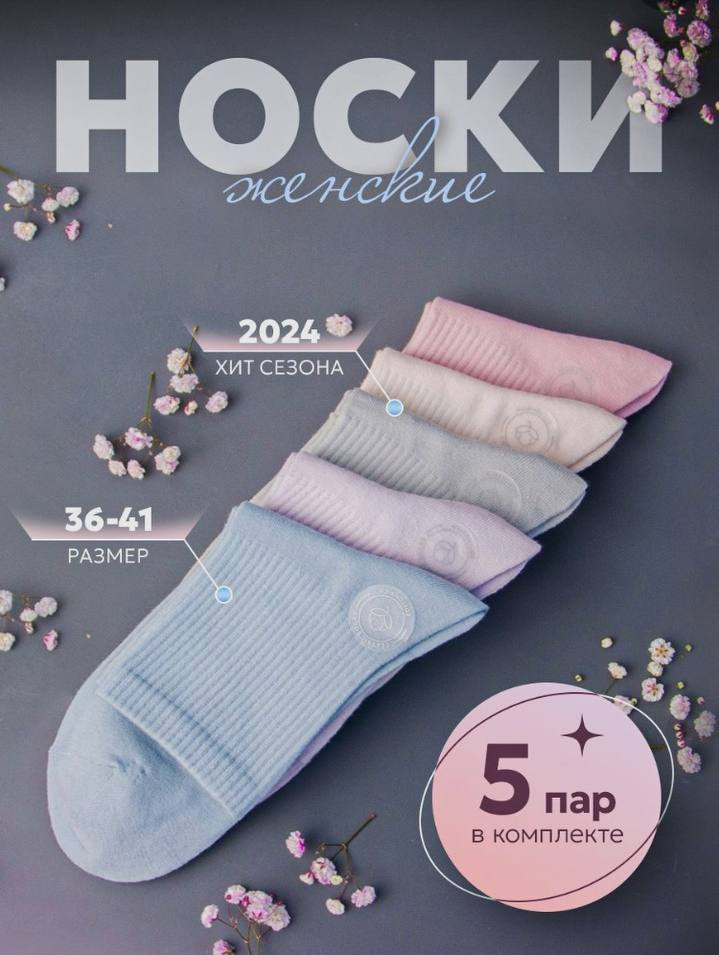 Носочки. Женский и предметный фотограф в Уфе Анастасия Настоечка