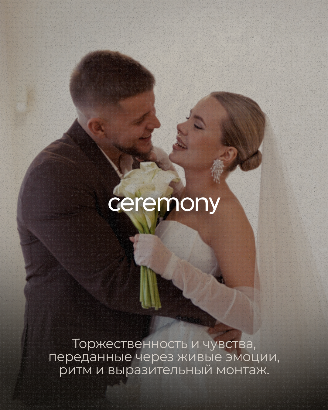 Свадебные видео. Видеограф в Новом Уренгое