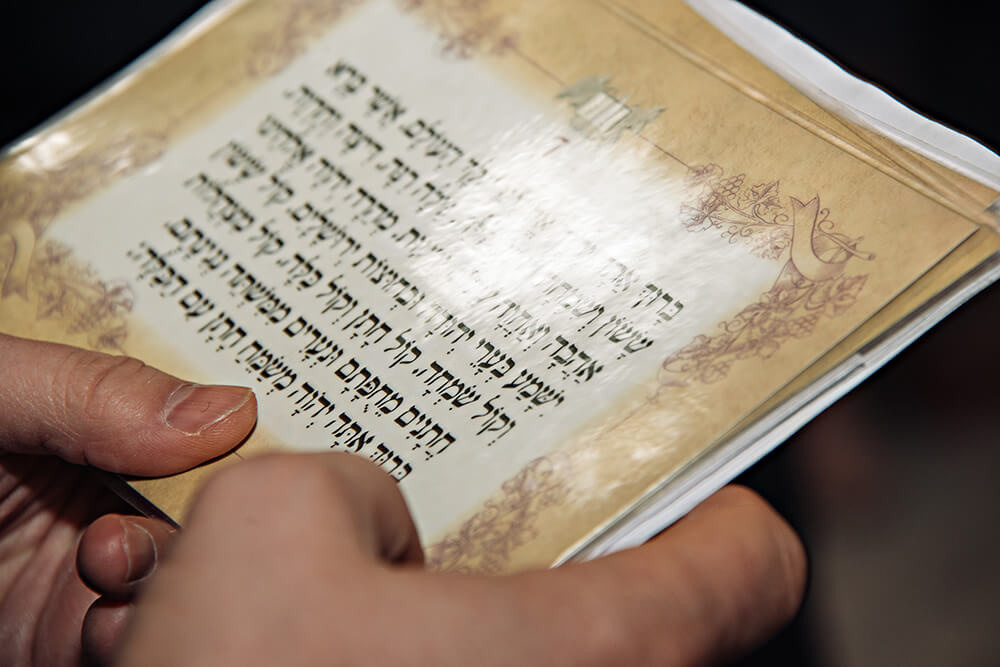 Хупа (еврейская свадьба)