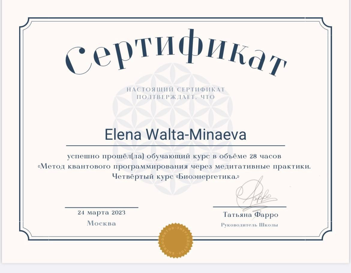 Контакты — Елена Флаккари. Елена Флаккари | Астрологические консультации, Ленорман, Руны