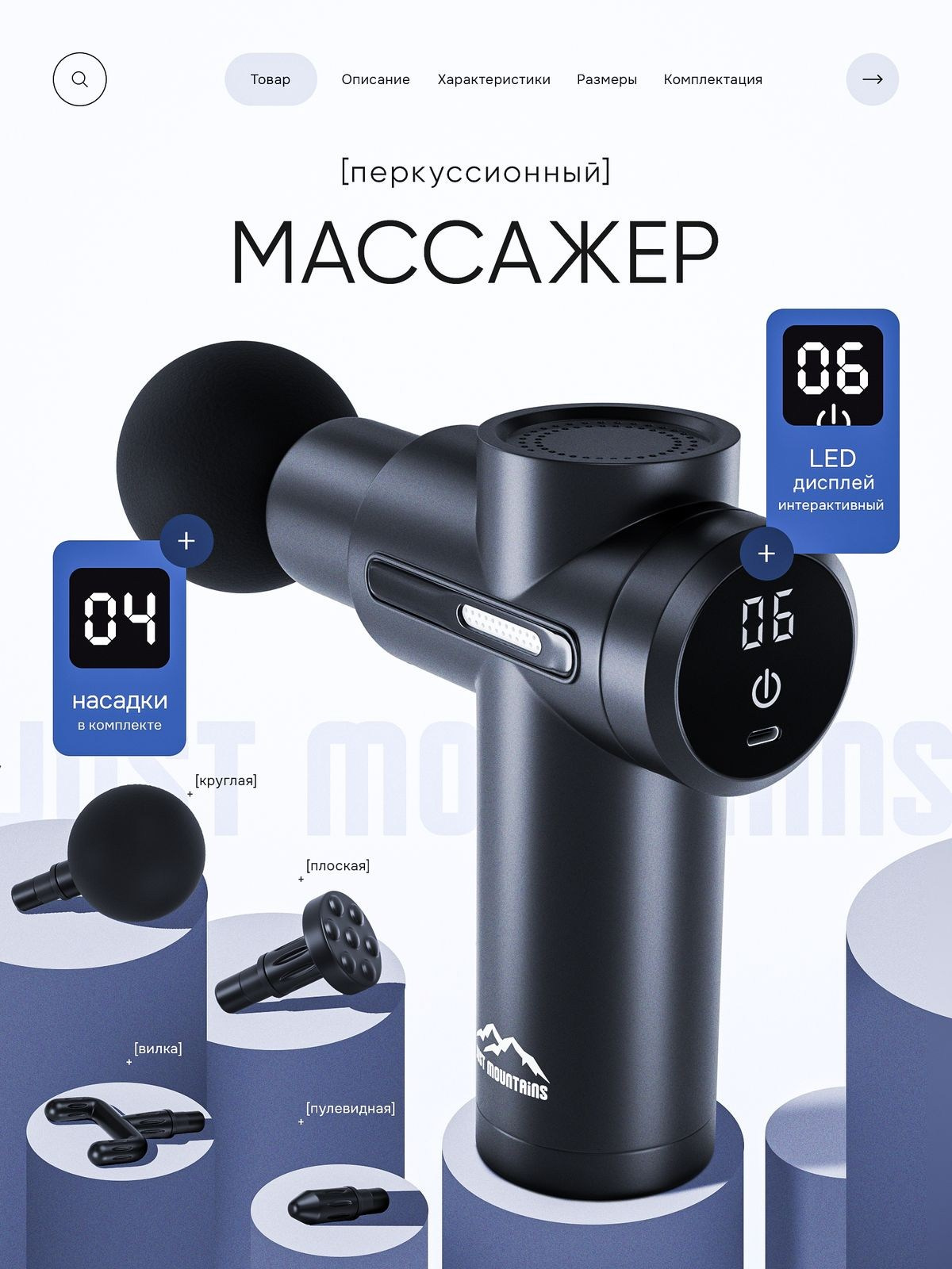 Портфолио. Дизайн для маркетплейсов — Wildberries, Ozon, Amazon | Предметная ретушь