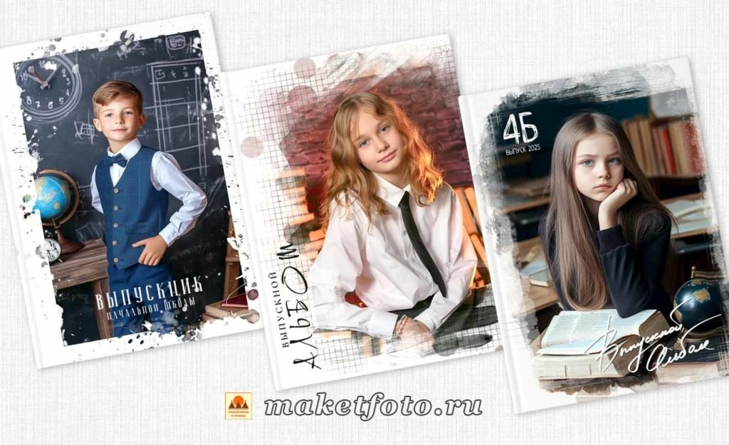 Варианты обложек. Выпускные альбомы Воронеж от Веры Соколовой