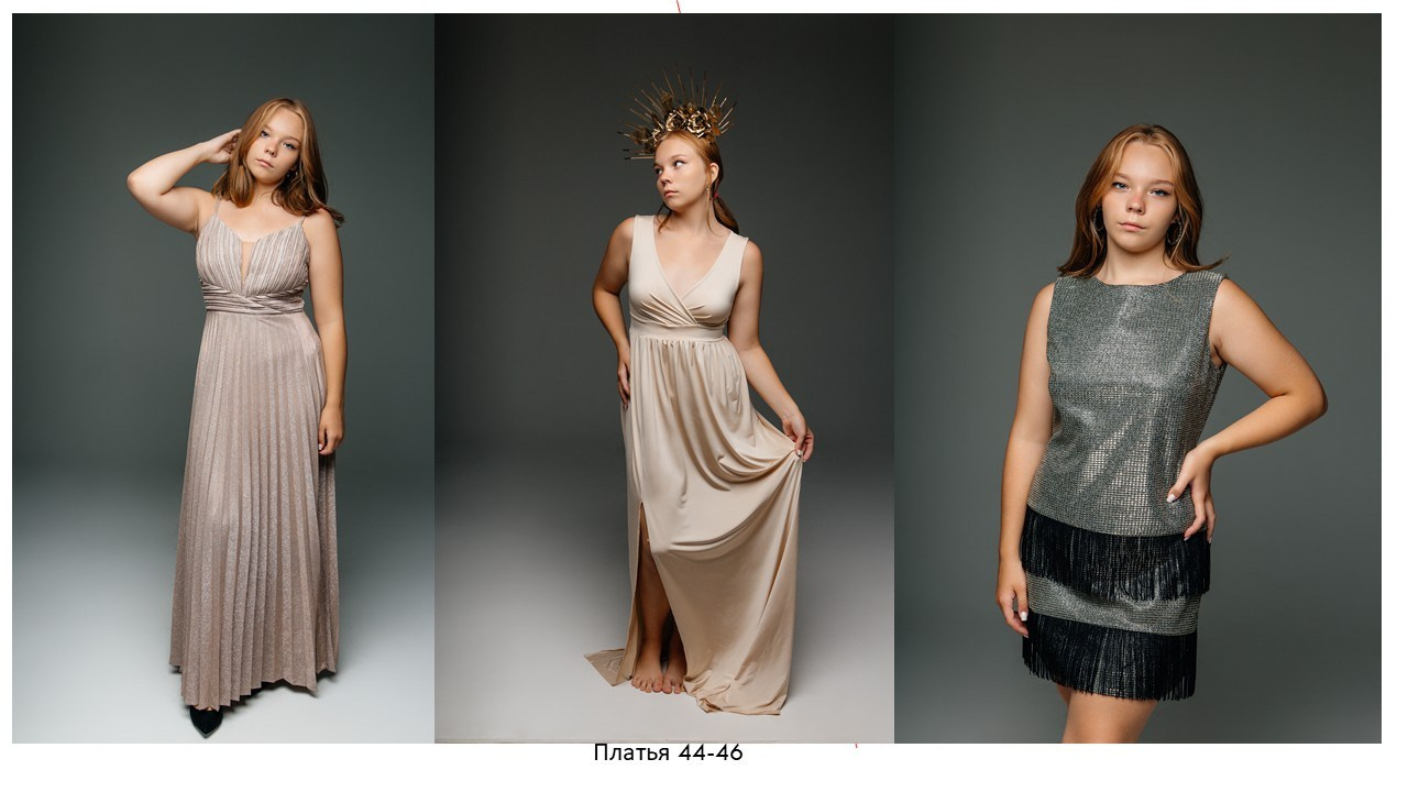 Женский гардероб. Фотограф в городе Лыткарино Волкова Ольга