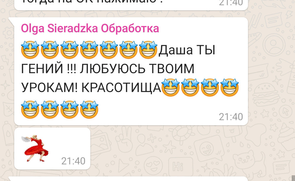 Онлайн курс по обработке. Фотограф Дарья Берестова (Краснодар)