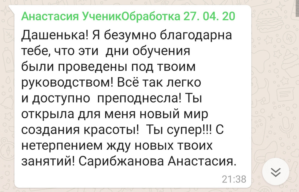 Онлайн курс по обработке. Фотограф Дарья Берестова (Краснодар)