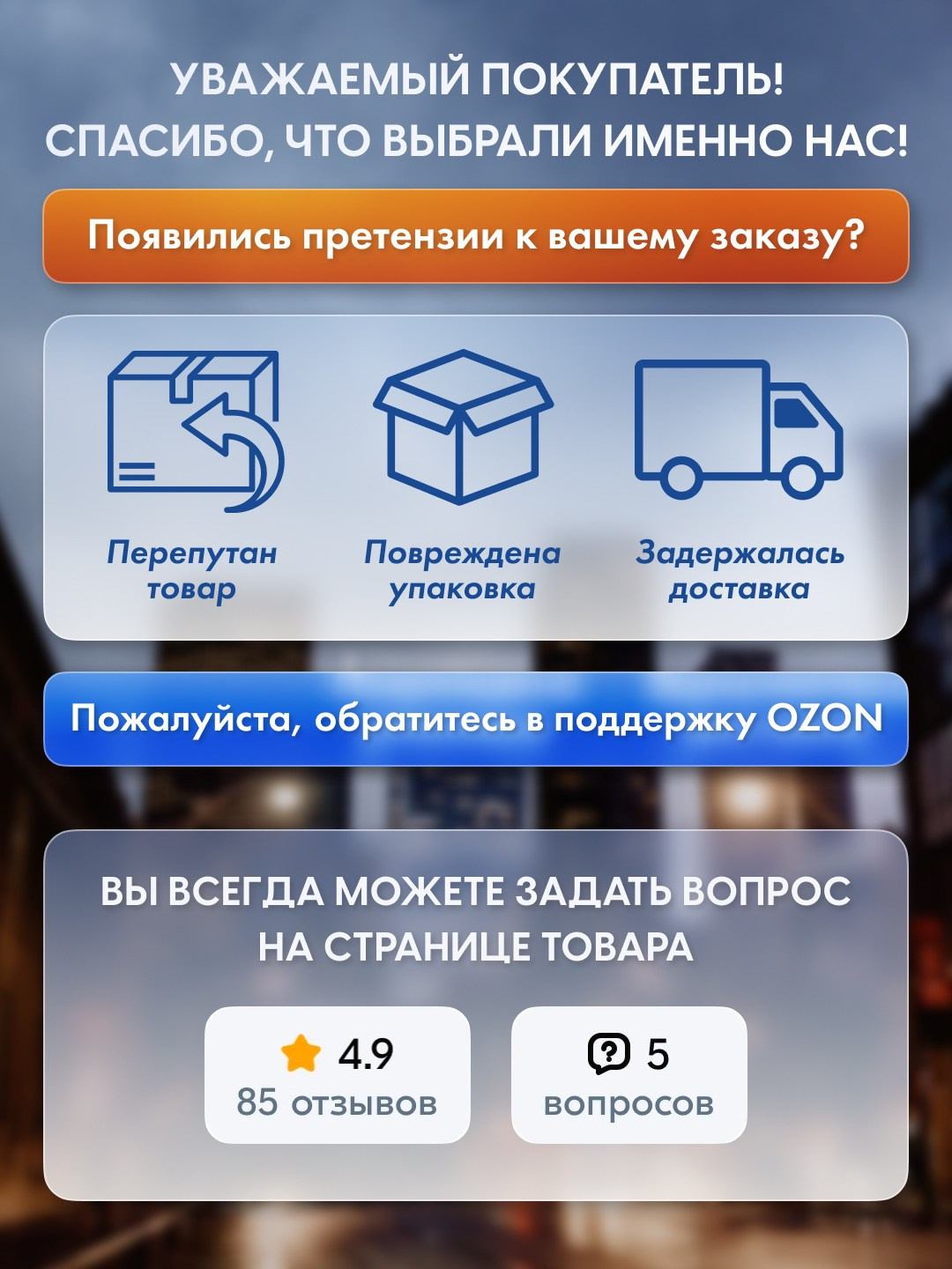 Инфографика для маркетплейсов: накладки на пороги авто. Маркетолог в Москве, специалист по коммуникациям и рекламе Аня Смоляга