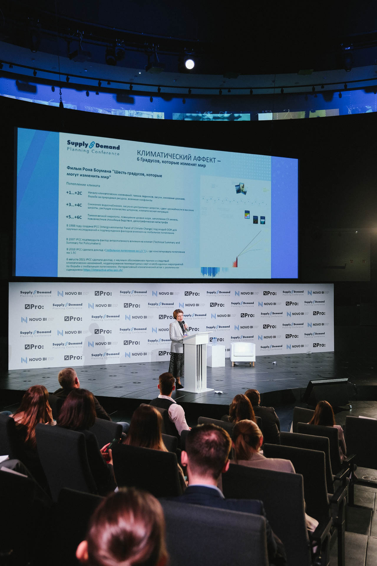 Конференция в Сколково. Портретный и репортажный фотограф в Москве Олеся Лисарк